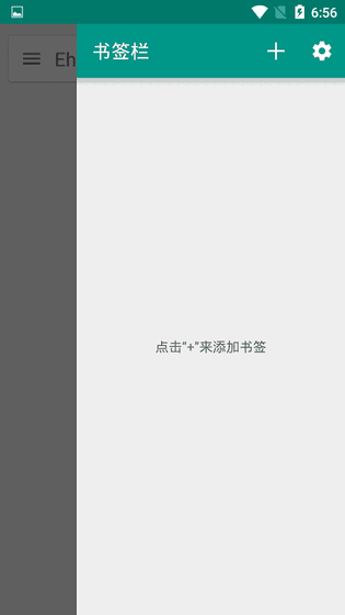 EhViewer彩色版 - 高清漫画阅读新体验 Hero图