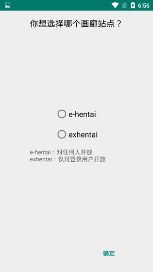 EhViewer彩色版 - 高清漫画阅读新体验 Hero图